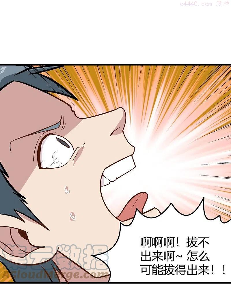 第280话 亮瞎双眼4