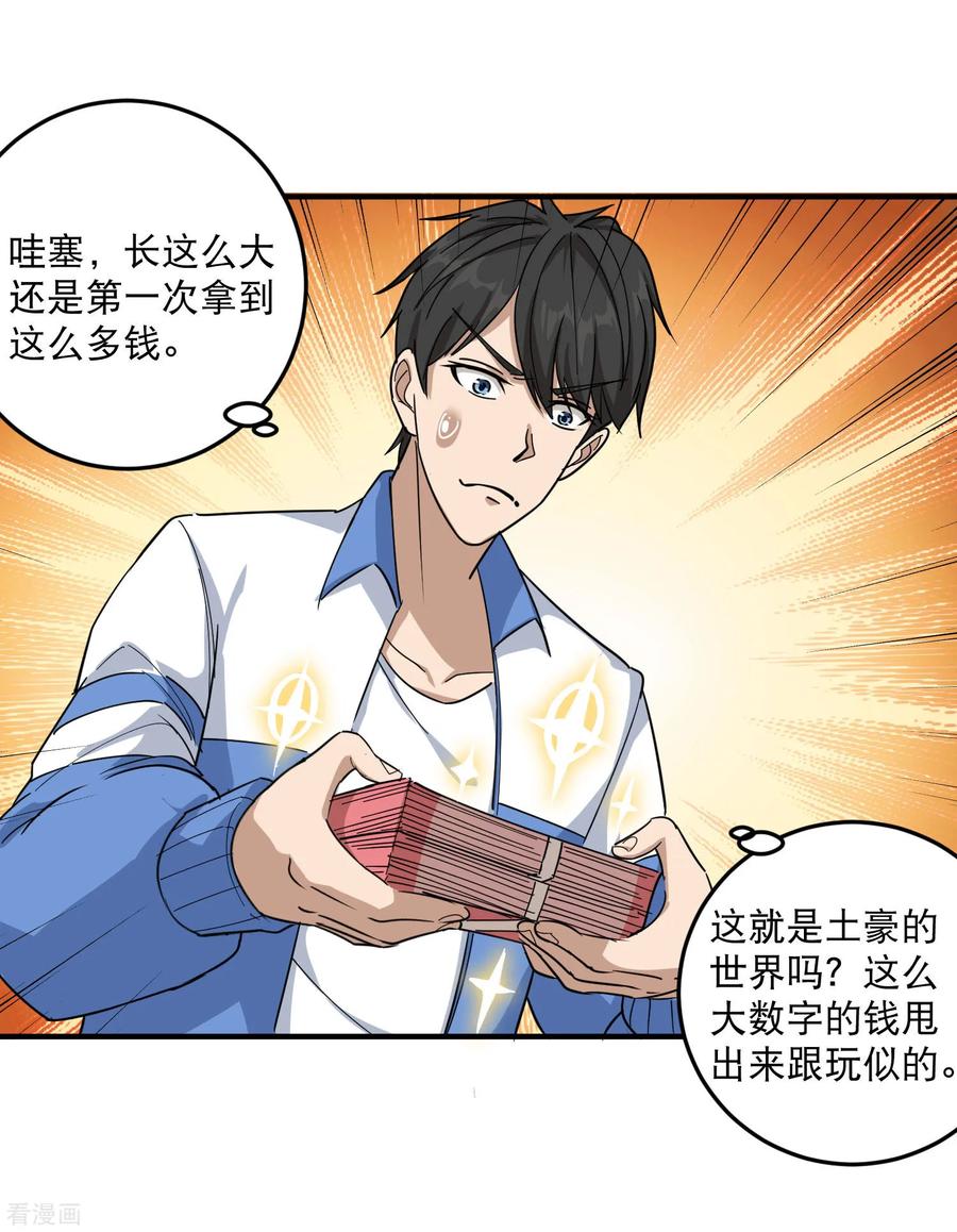 第35话 我喜欢你2