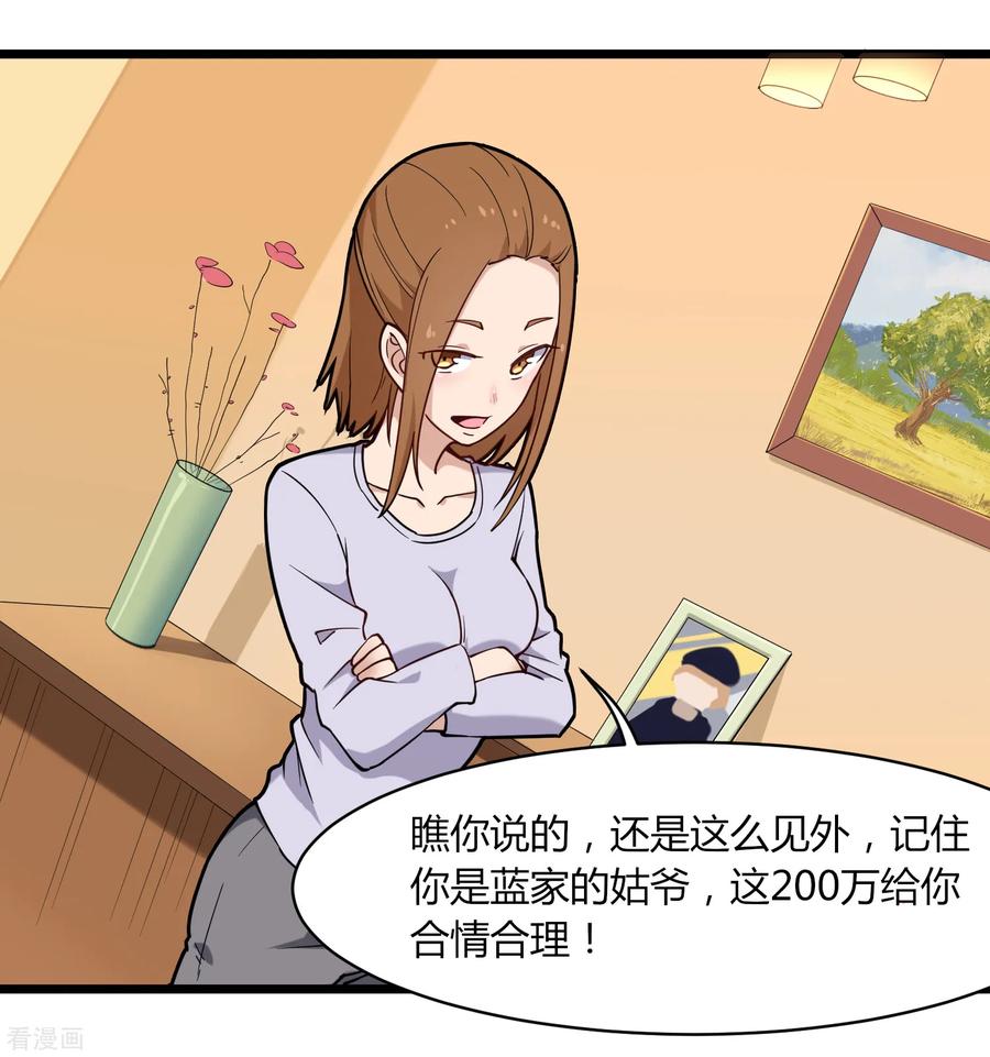 第109话 居家贤惠型4