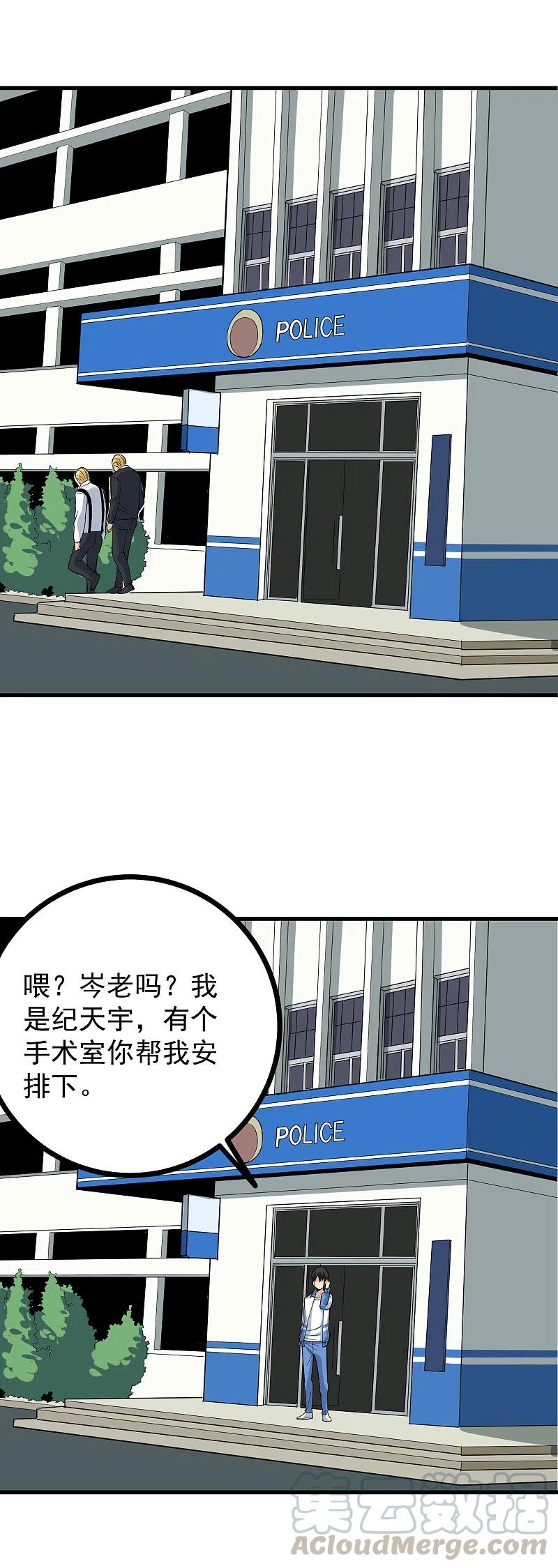 第242话 妙手回春2