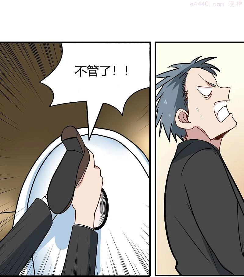 第280话 亮瞎双眼3