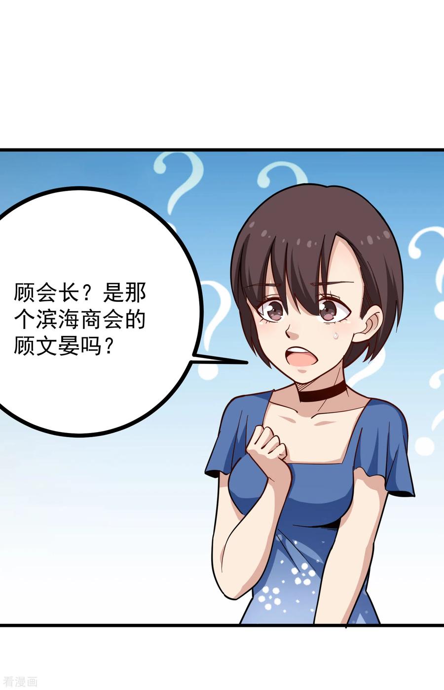 第219话 感应到你1