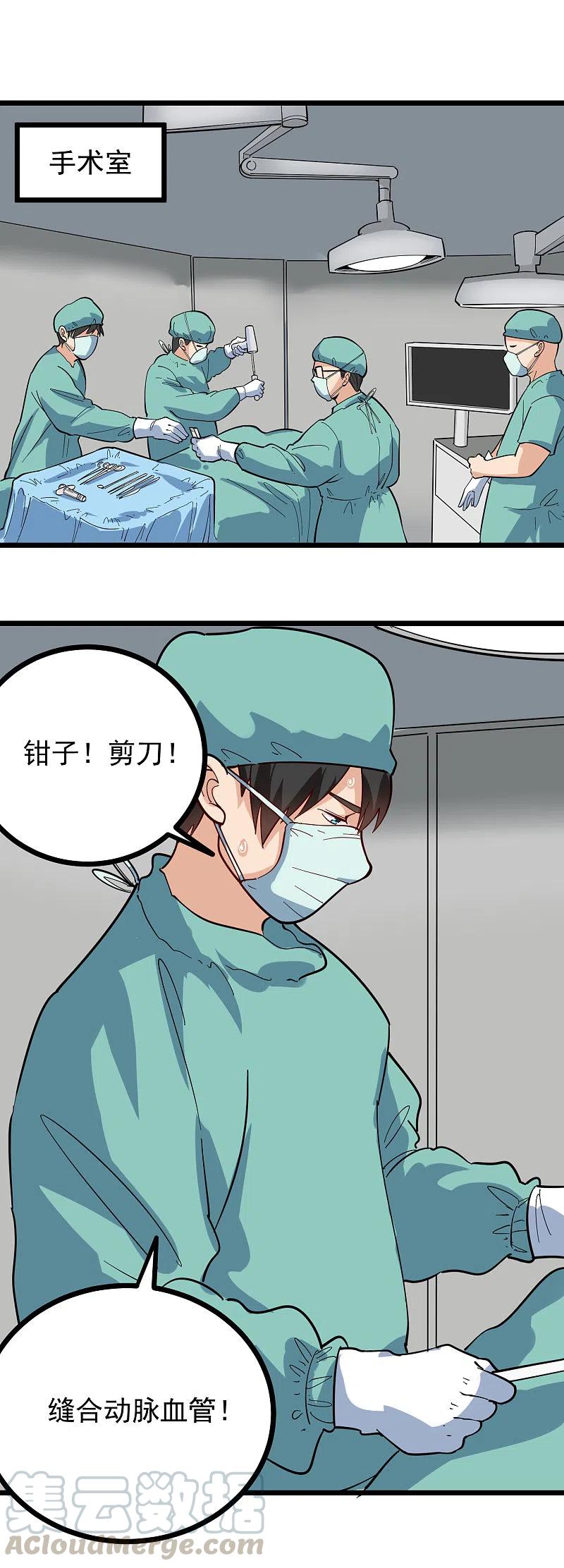 第242话 妙手回春4