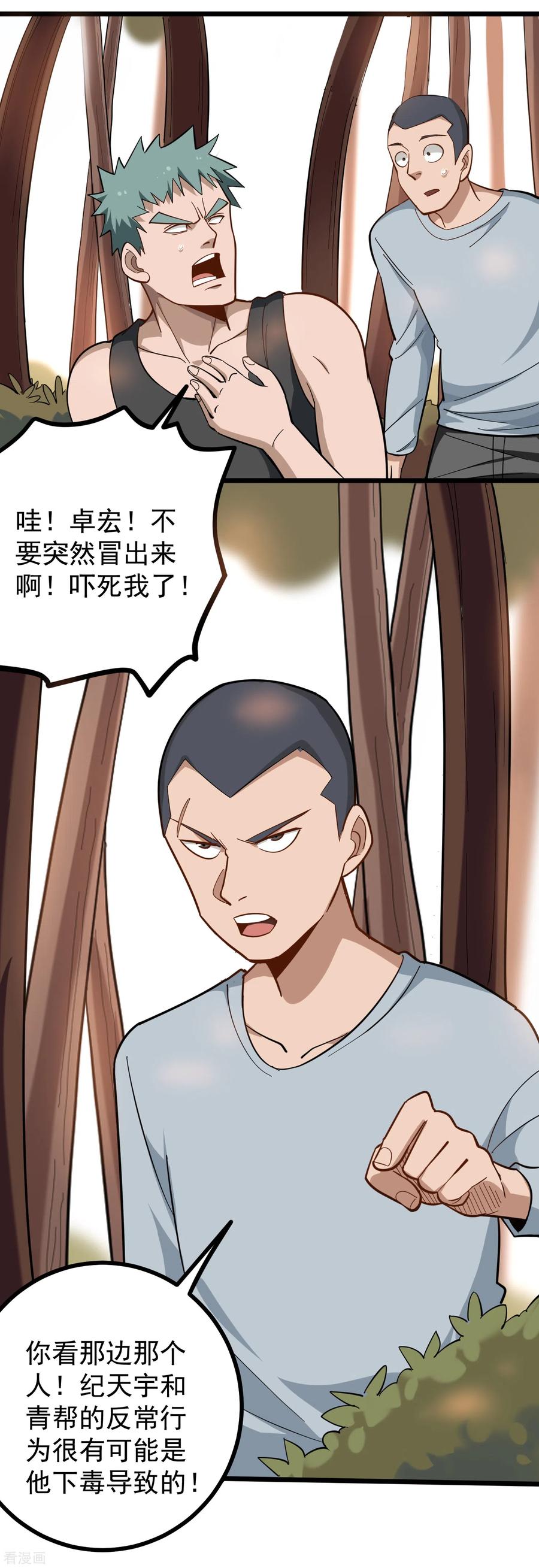 第179话 特殊癖好2