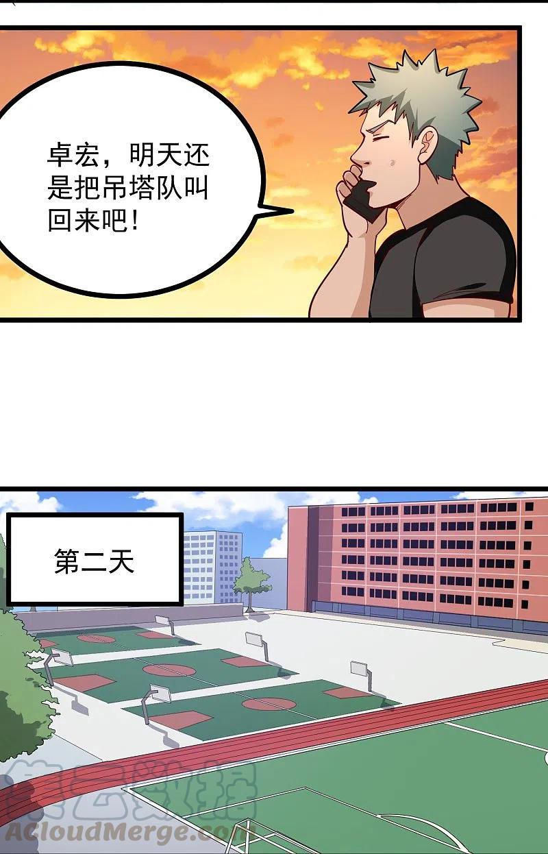 第269话 格局小了4