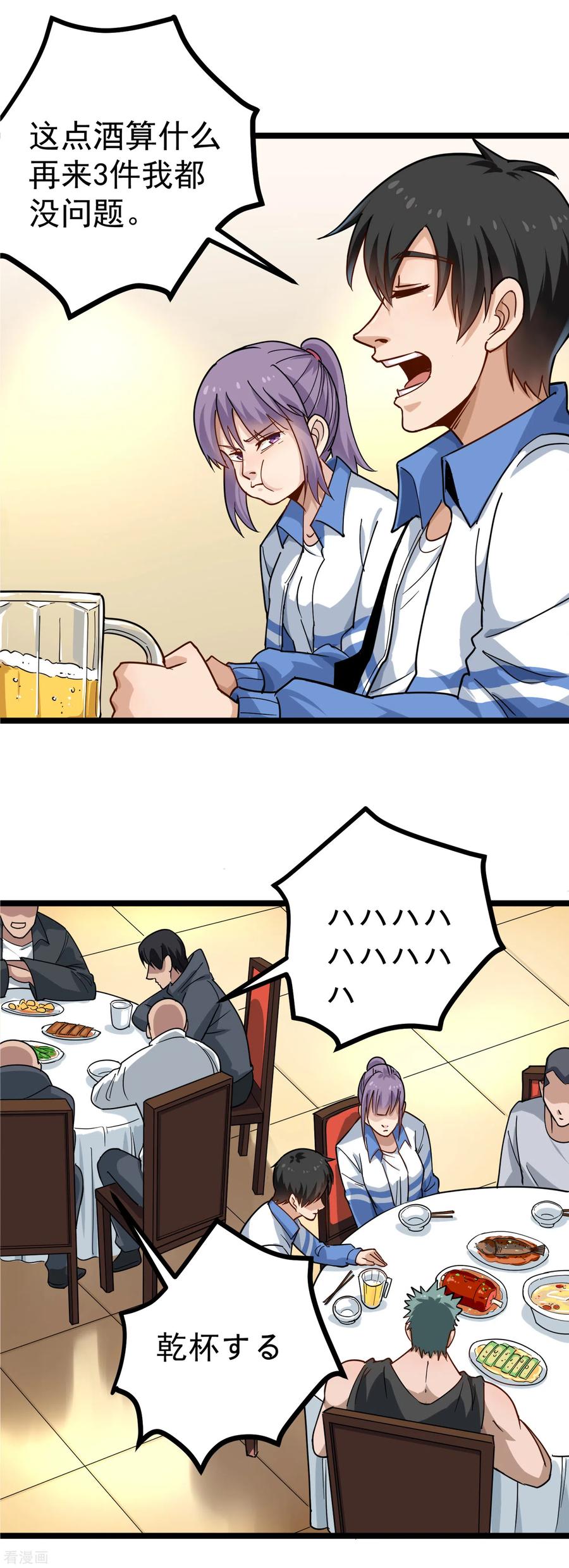 第153话 青龙会2