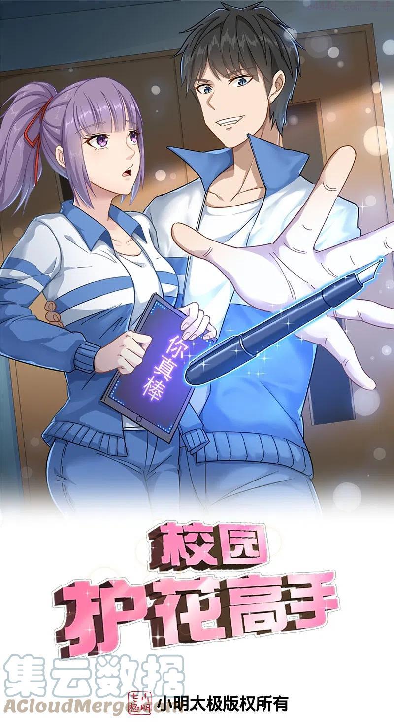 第280话 亮瞎双眼0