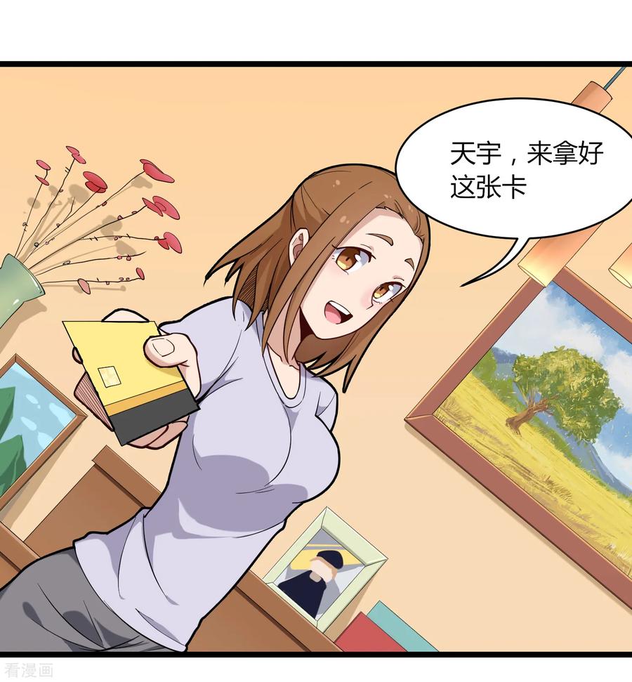 第109话 居家贤惠型1