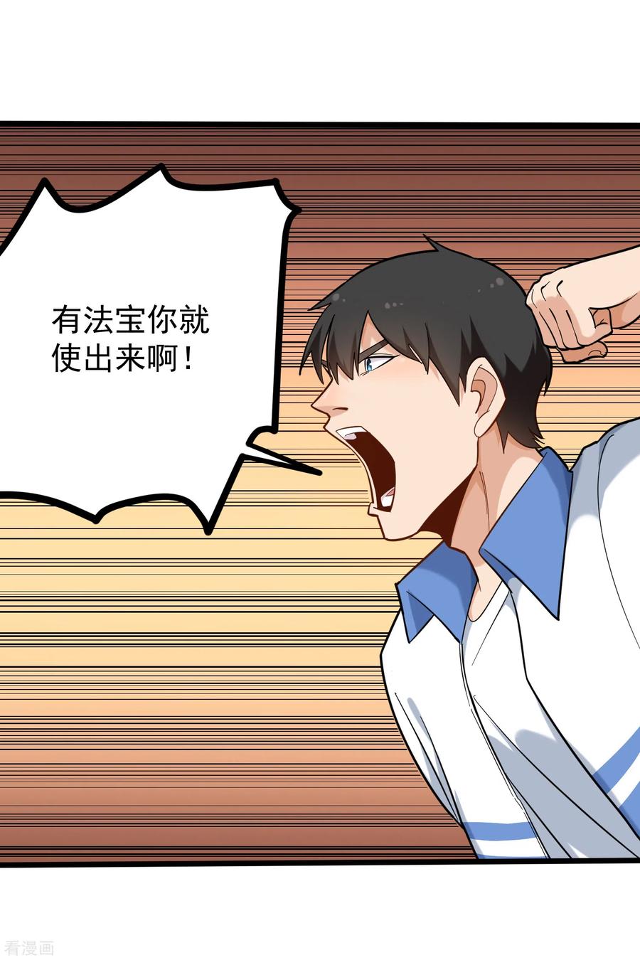 第181话 捆仙绳4