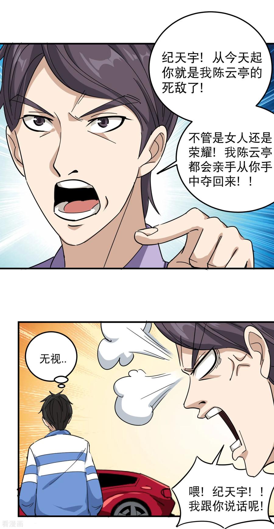 第35话 我喜欢你3