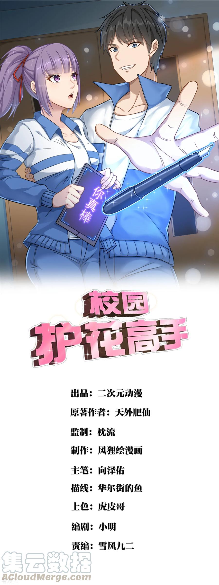 第79话 鸡窝出凤凰0