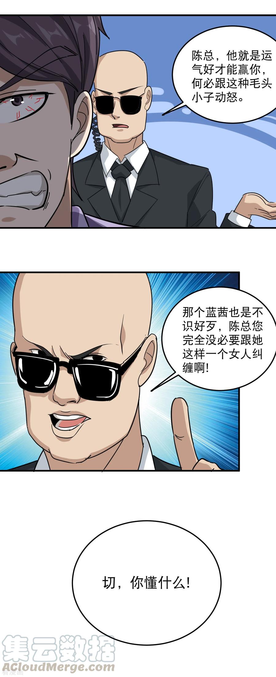 第35话 我喜欢你4