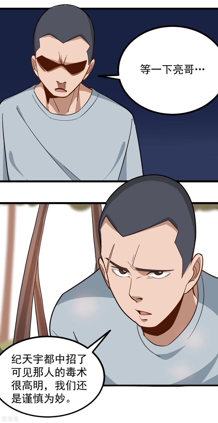 第179话 特殊癖好4