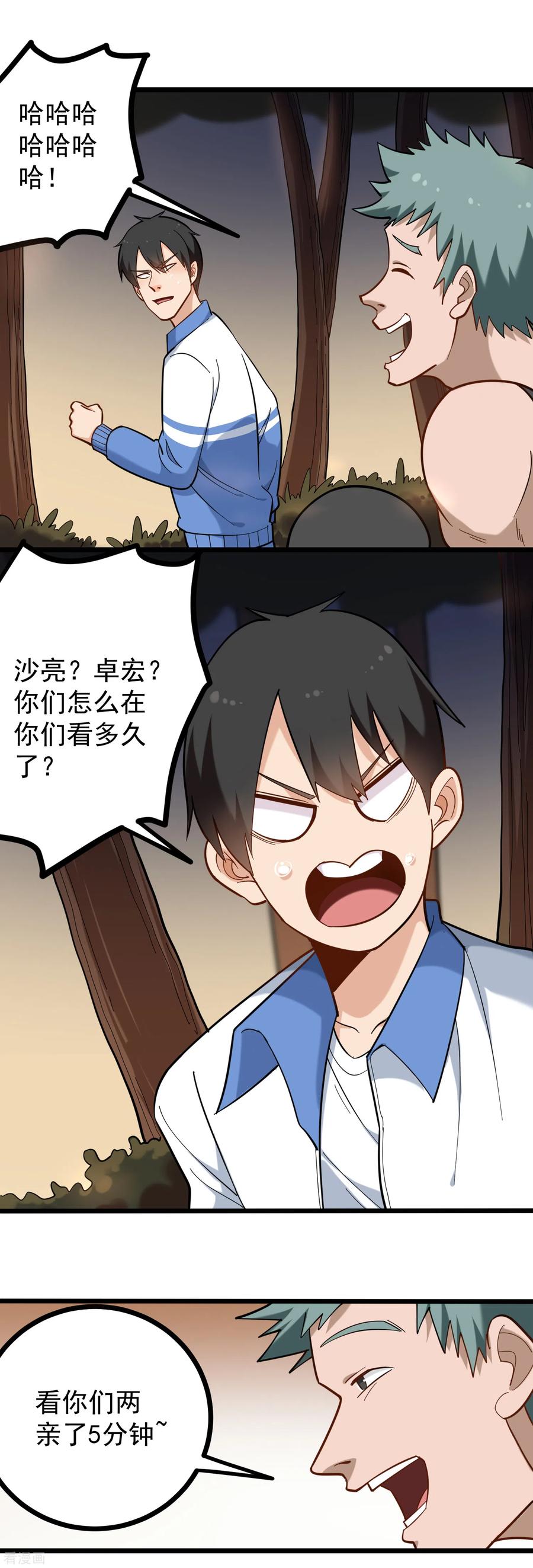 第181话 捆仙绳1