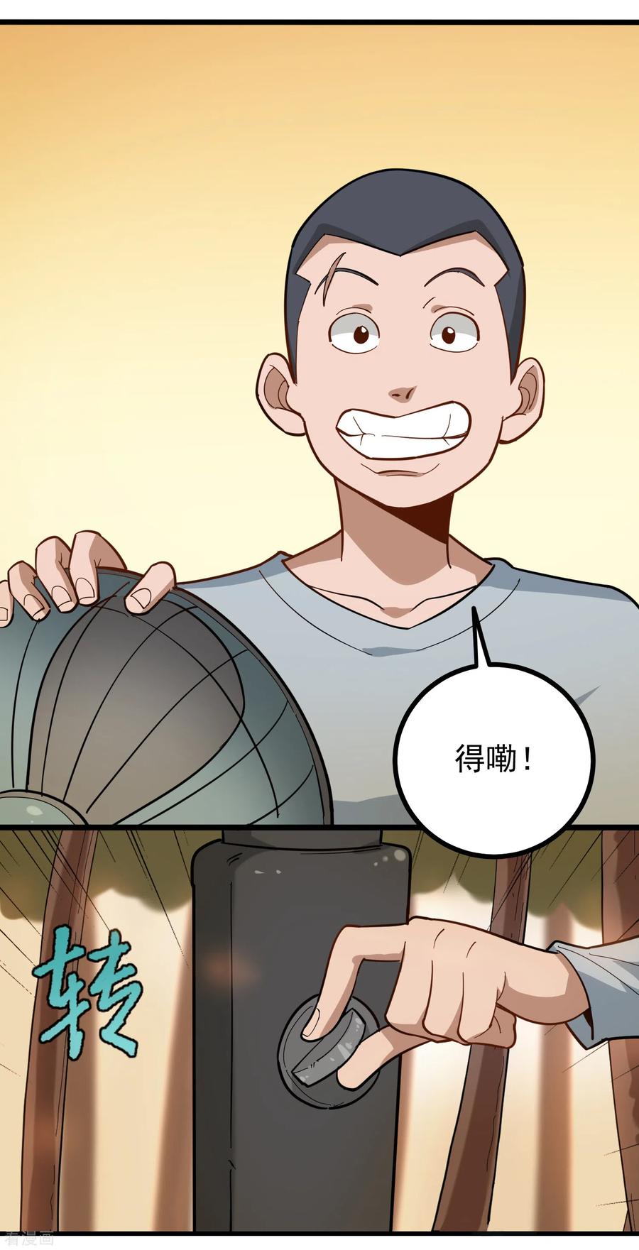 第180话 塑料兄弟2