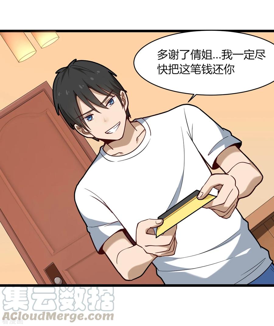 第109话 居家贤惠型3