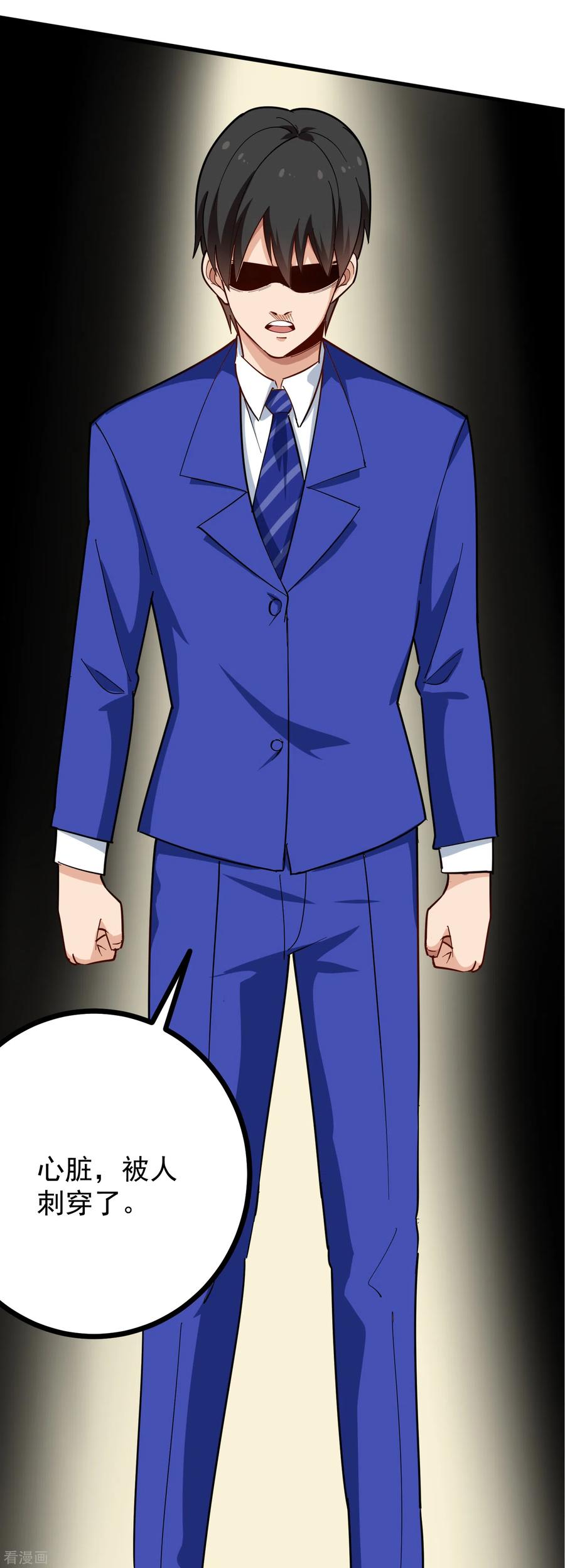 第219话 感应到你3