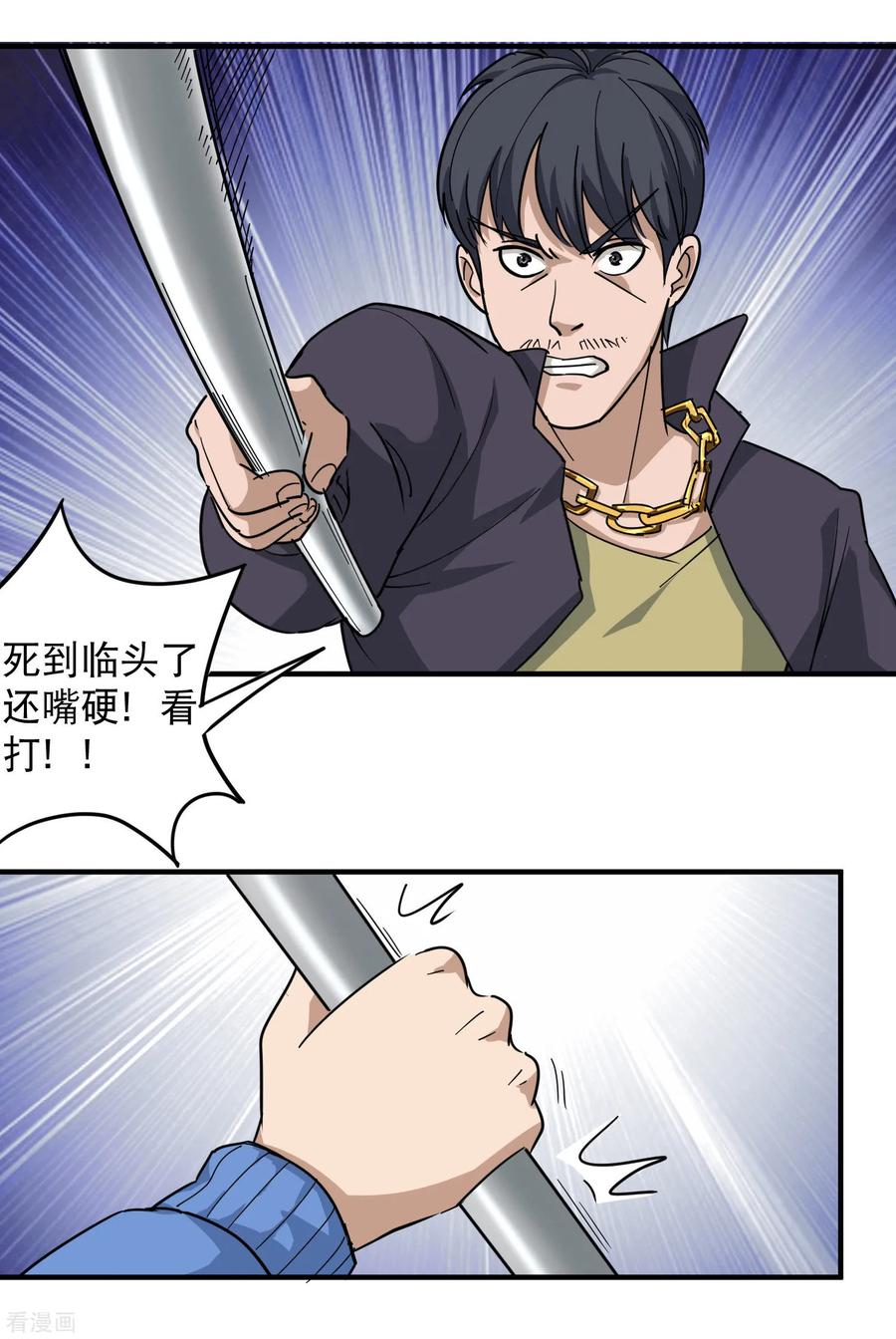 第30话 我要掰弯你们1