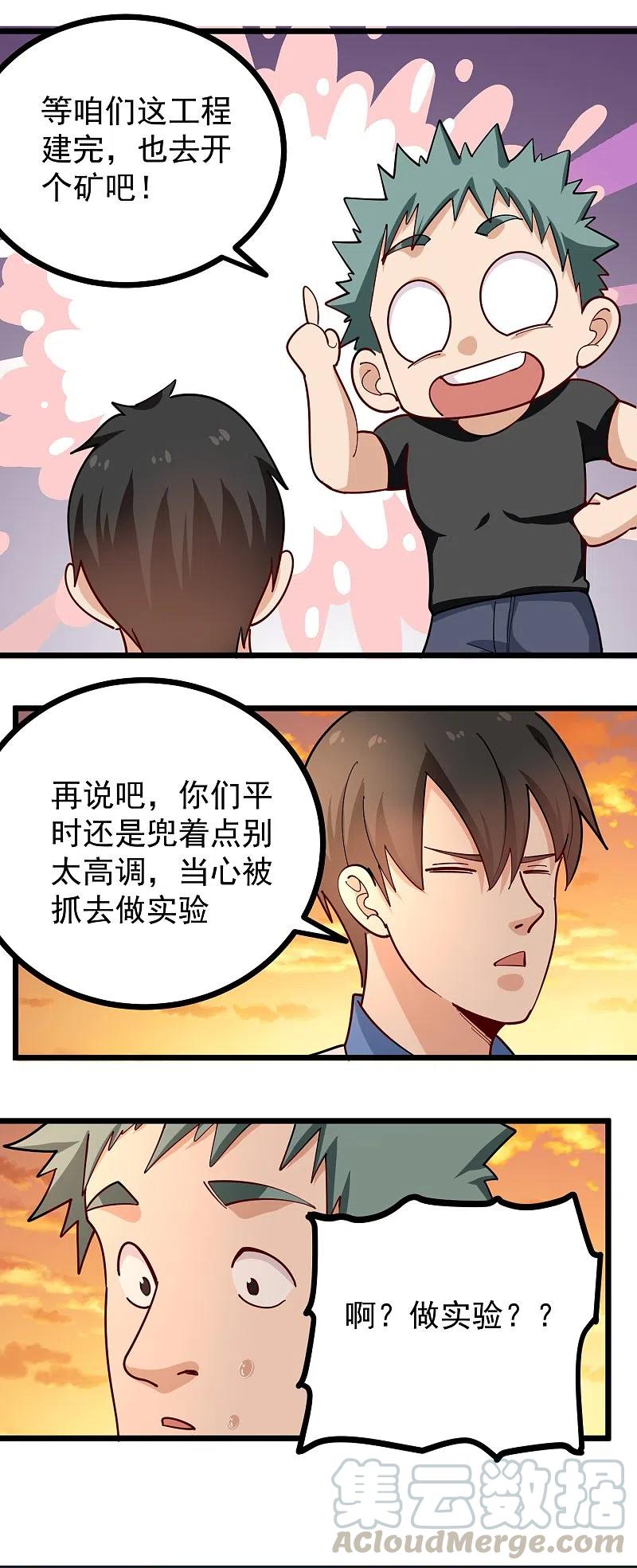 第269话 格局小了2