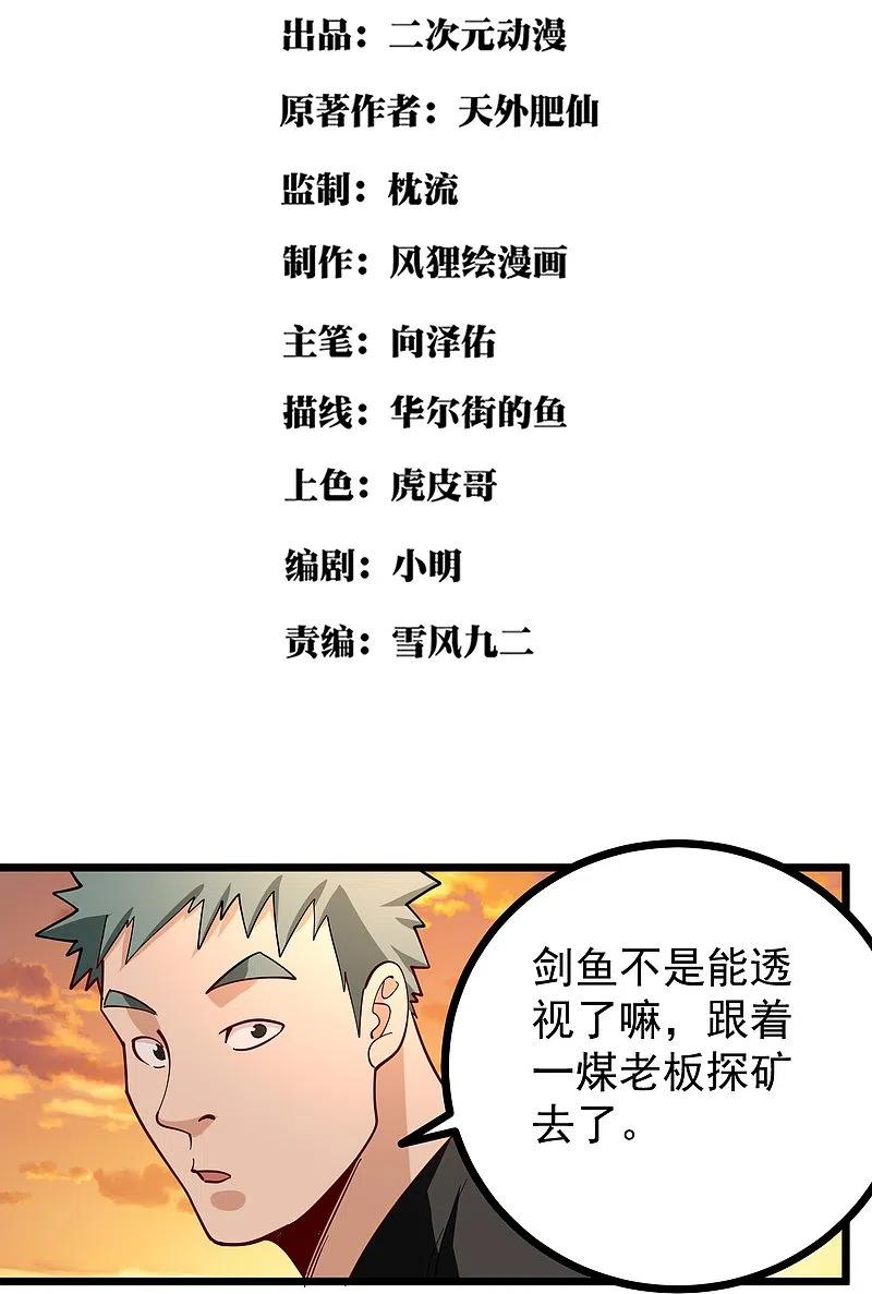 第269话 格局小了1