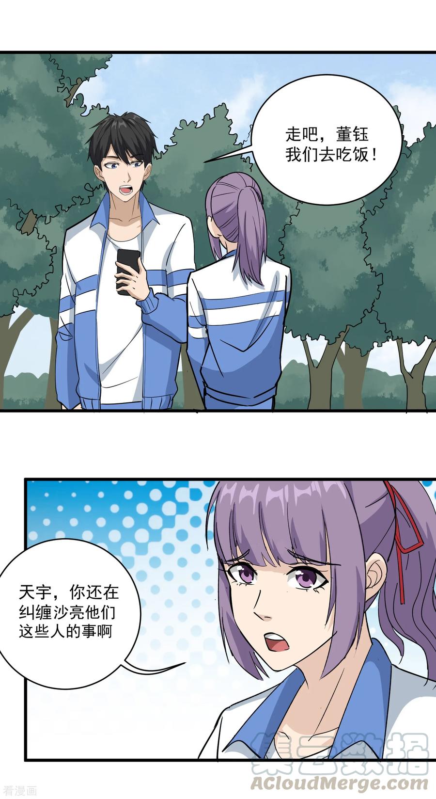 第79话 鸡窝出凤凰4