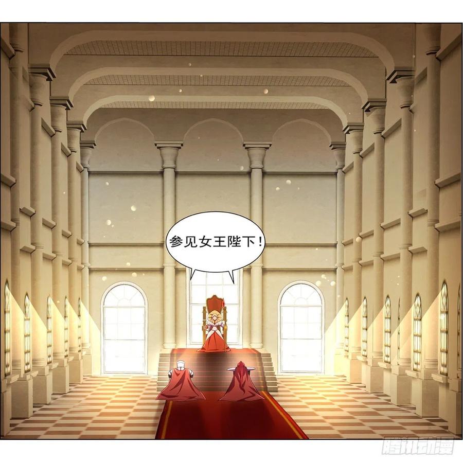 失业魔王动漫漫画,第133话 暗潮4图