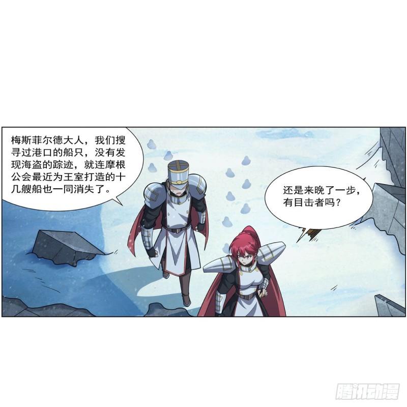 失业魔王动漫解说漫画,第325话 陛下的奴隶5图