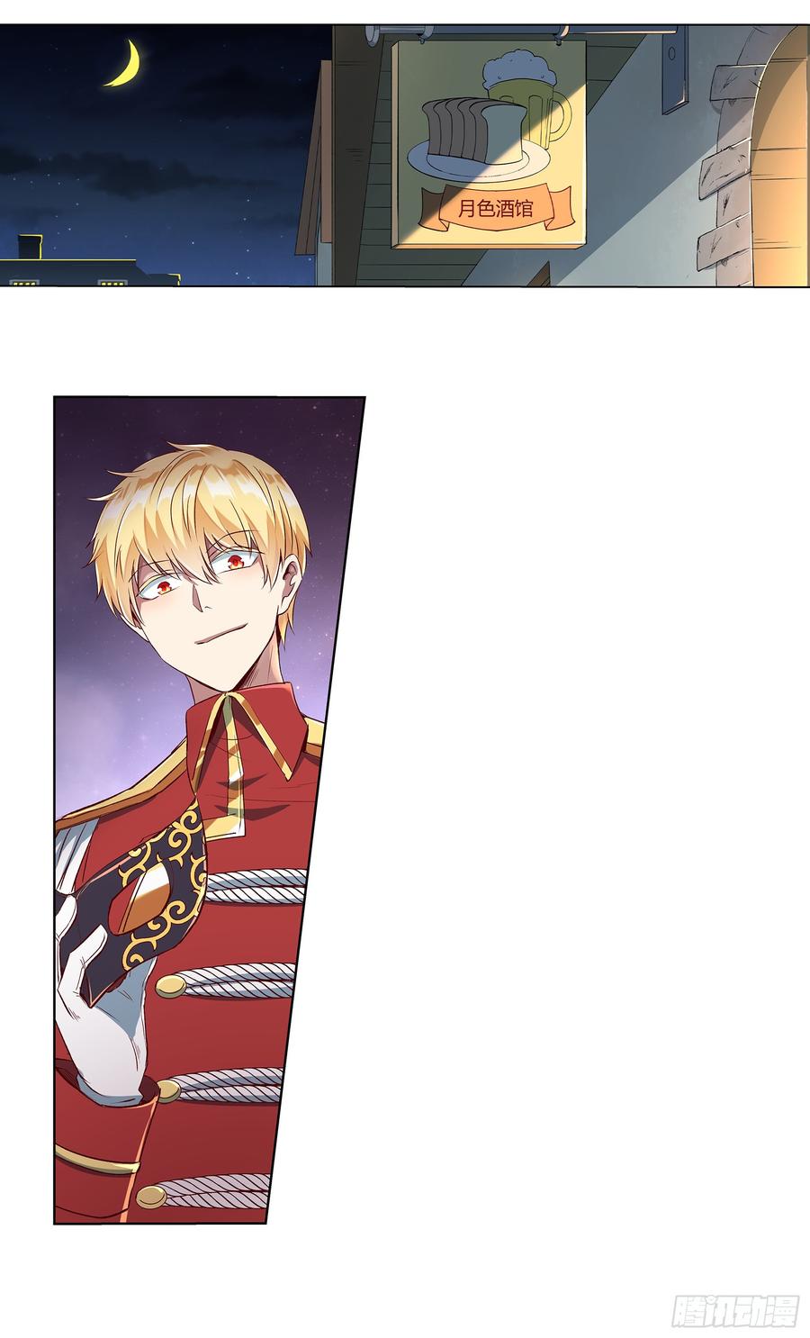 失业魔王小说免费漫画,第十三话3图