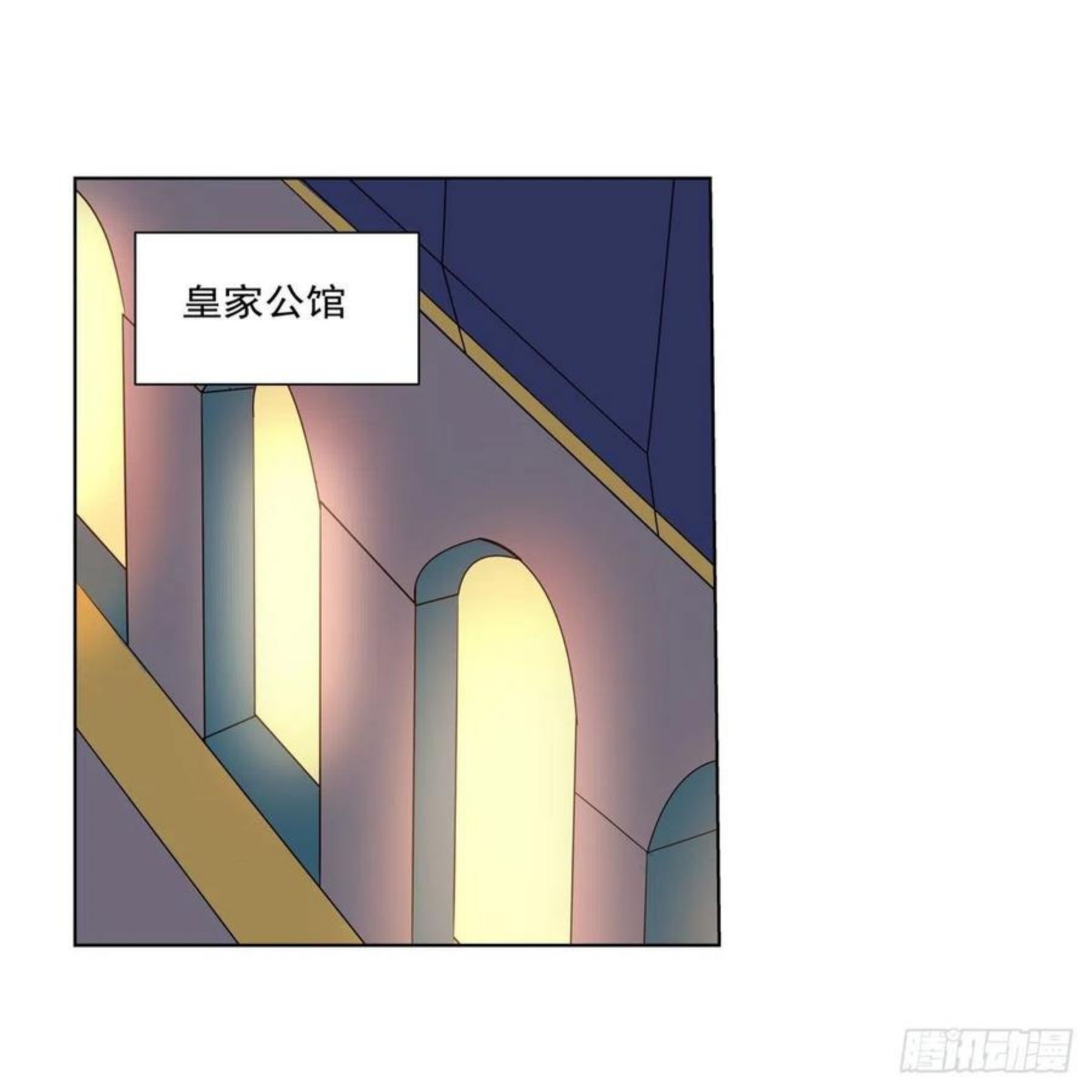 失业魔王动漫在线观看免费版星辰影院漫画,第254话 偷吃2图