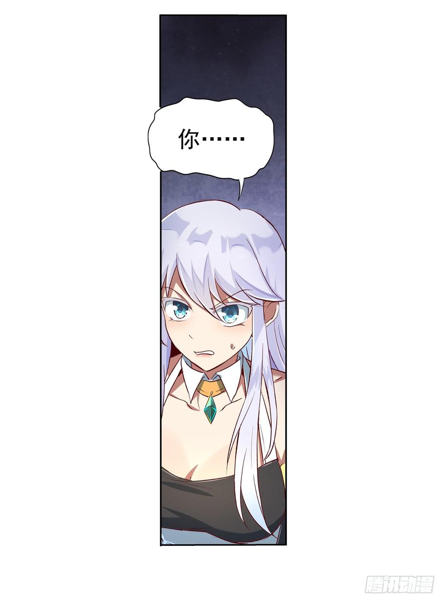 失业魔王小说免费漫画,第十三话5图