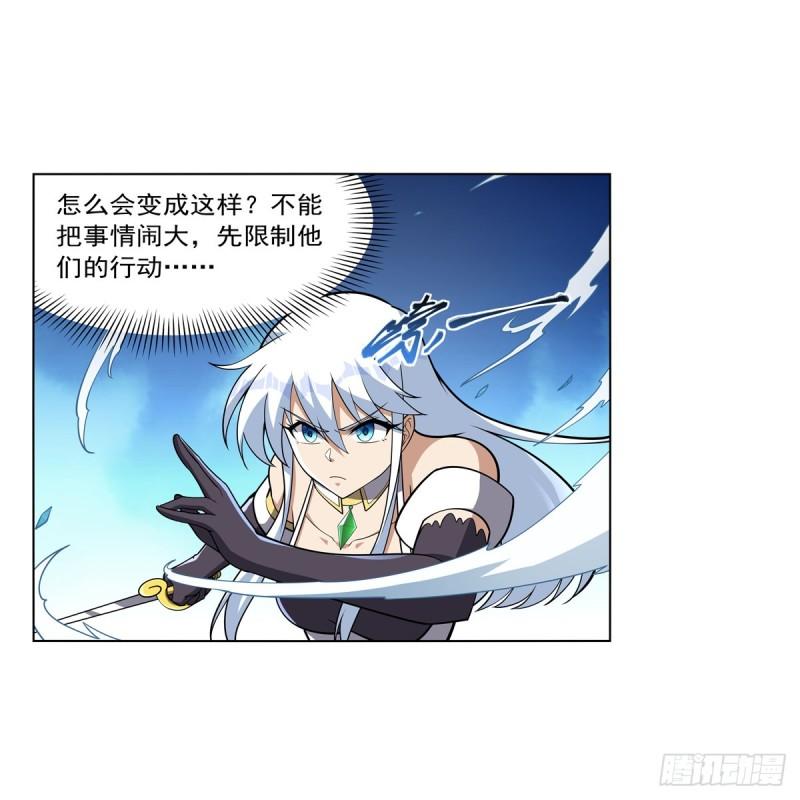 失业魔王漫画免费阅读土豆漫画网漫画,第331话 妖精的把戏4图