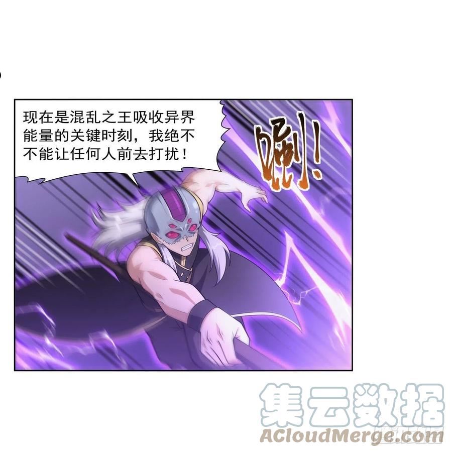 失业魔王梅林的武器漫画,第294话 宗境巅峰4图