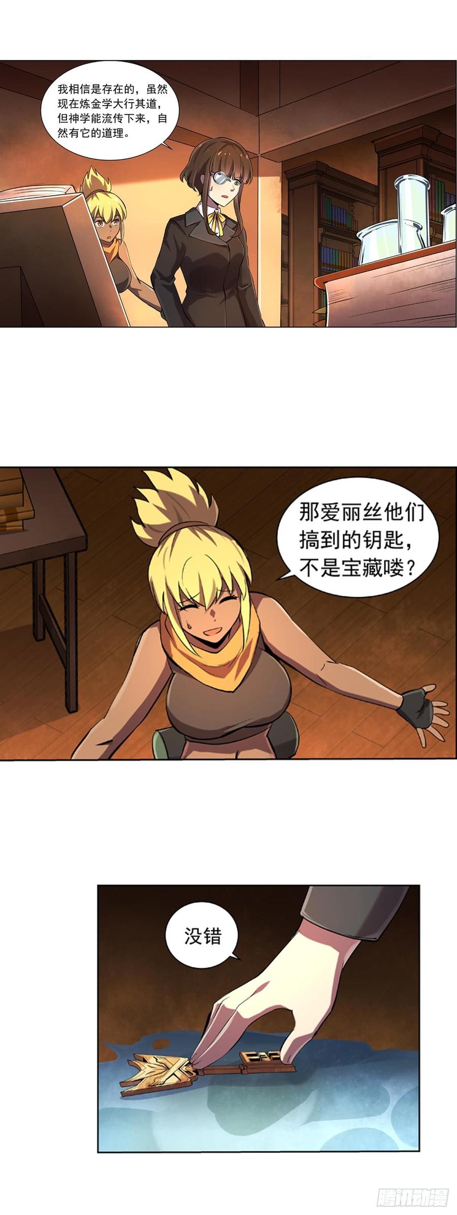 失业魔王免费观看漫画,第六十四话4图