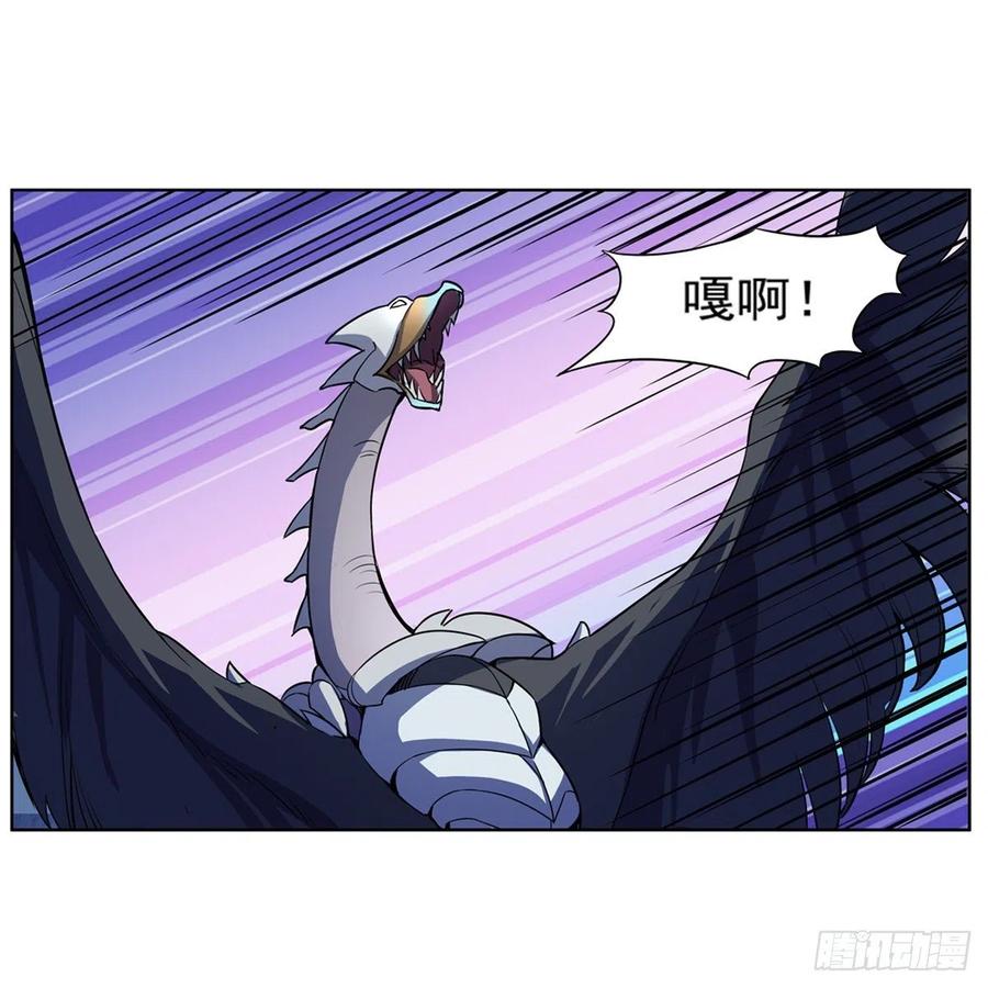 失业魔王小说免费阅读漫画,第123话 融合奥义3图