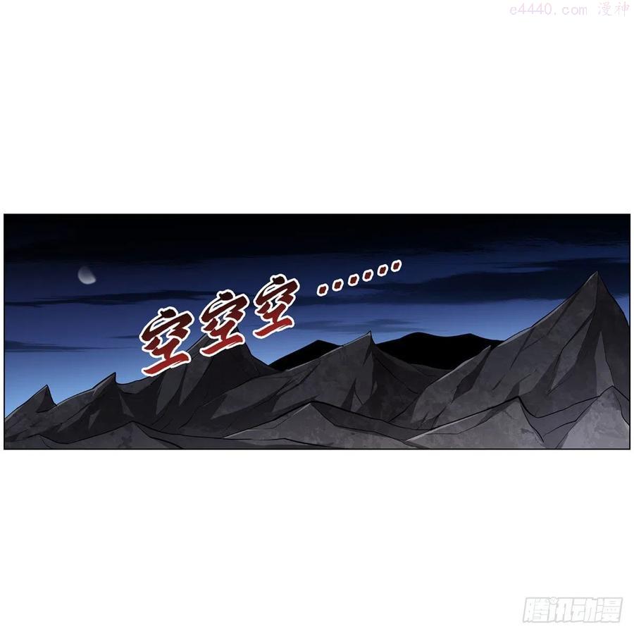 失业魔王免费看全集漫画,第230话 绝迹的魔兽2图