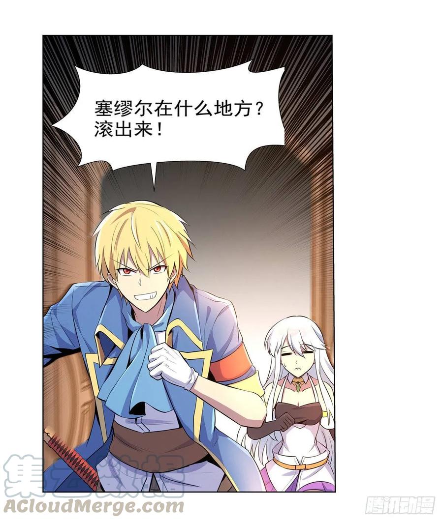 失业魔王漫画免费阅读全集下拉式漫画,第九十一话 入侵5图