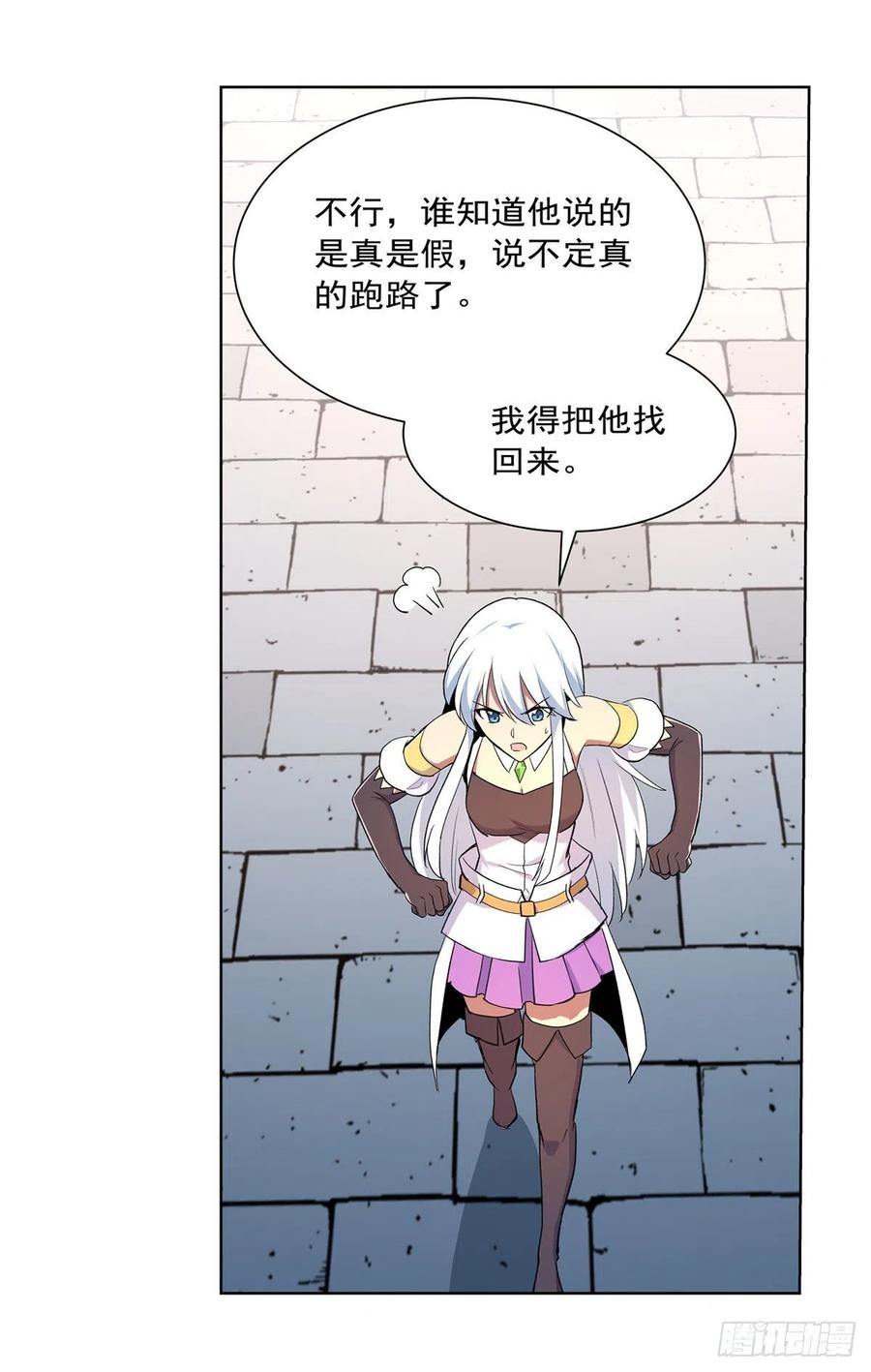 失业魔王免费观看漫画,第184话 王之器5图