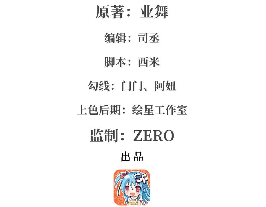 失业魔王漫画免费阅读下拉式漫画漫画,第367话 两小无嫌猜2图