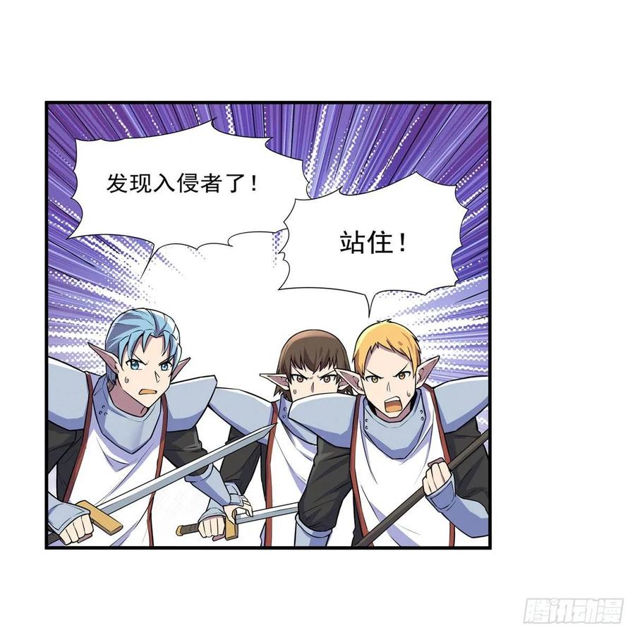 失业魔王漫画免费阅读全集下拉式漫画,第九十一话 入侵3图