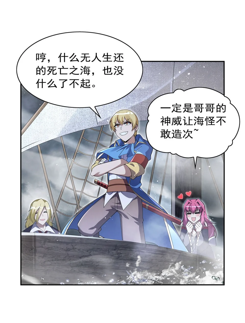 失业魔王TXT小说下载漫画,410 恶魔X血族5图