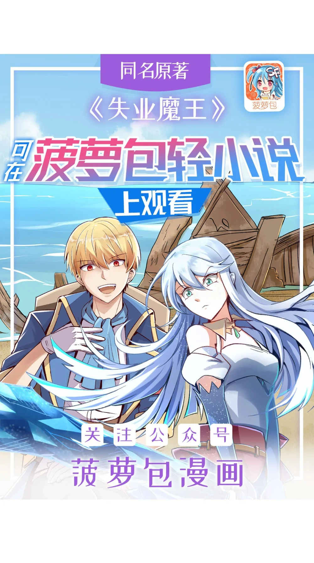 失业魔王TXT小说下载漫画,410 恶魔X血族1图