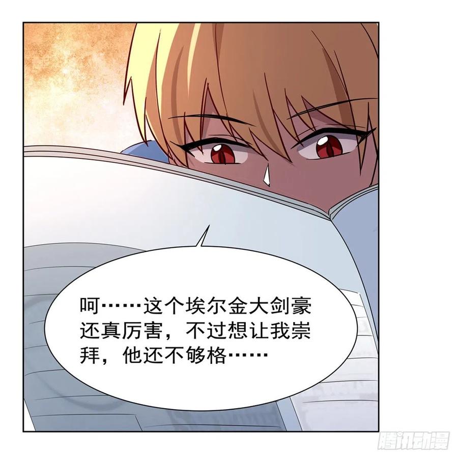失业魔王漫画免费阅读下拉式漫画,第134话 归来2图