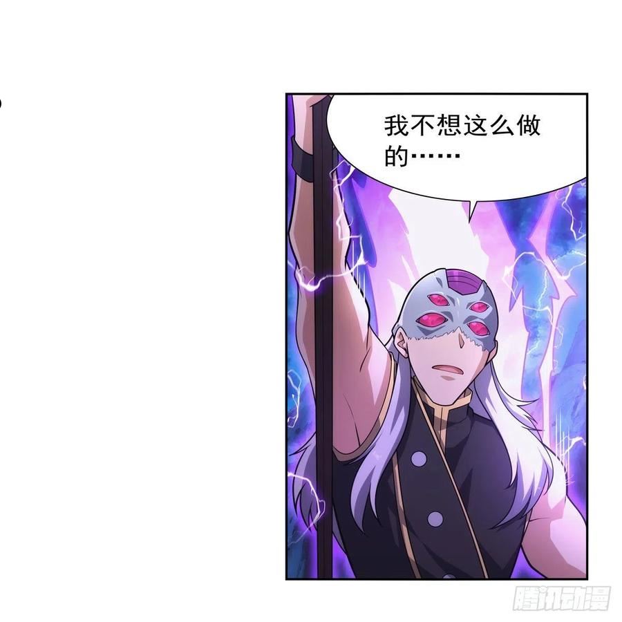 失业魔王梅林的武器漫画,第294话 宗境巅峰3图