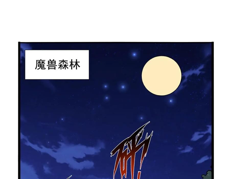 失业魔王漫画免费阅读下拉式漫画漫画,第367话 两小无嫌猜4图