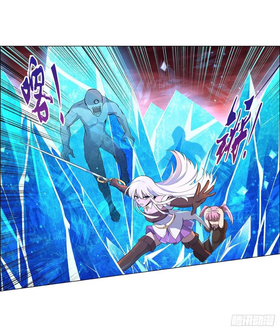 失业魔王小说免费阅读漫画,第九十六话 利剑2图