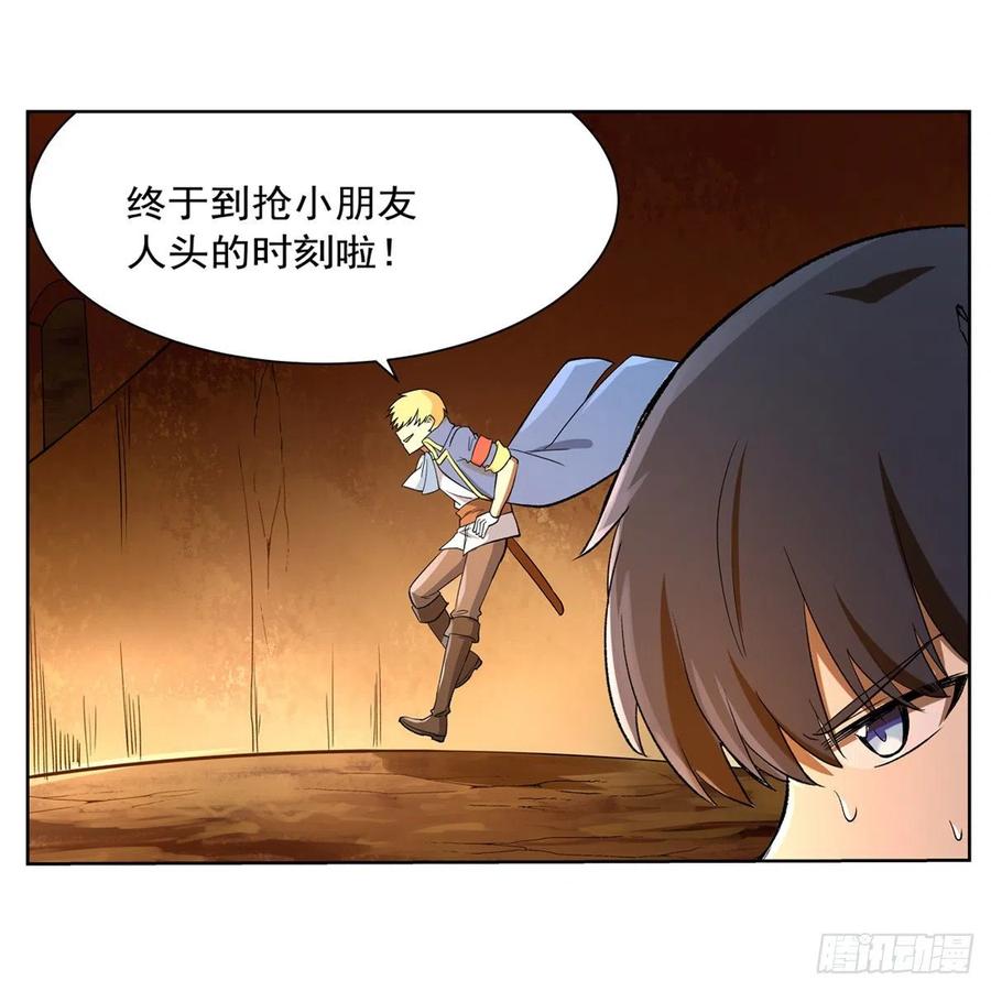 失业魔王漫画免费下拉式酷漫屋漫画,第122话 一个人的战斗2图