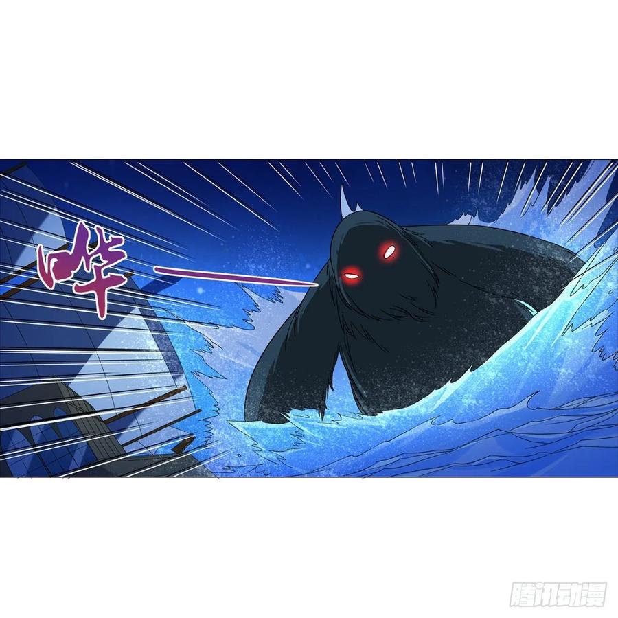 失业魔王漫画免费下拉式酷漫屋漫画,第117话 怪物真面目2图