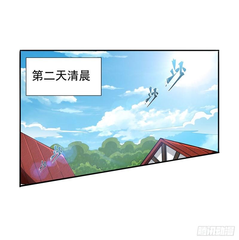 失业魔王原著小说漫画,第361话 离去2图