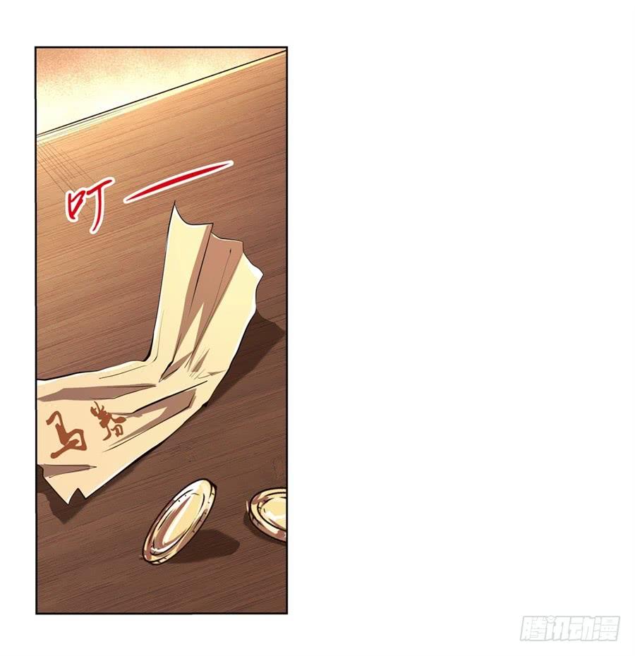 失业魔王漫画免费阅读全集下拉式漫画,第四十二话4图