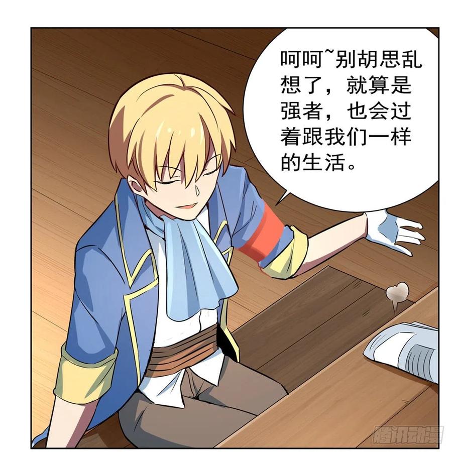 失业魔王漫画免费阅读下拉式漫画,第134话 归来5图